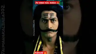 कैसे हुआ काल भैरव जी का जन्म.. 🙏💖#shorts #kaalbhairav
