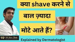 Does shaving make hair grow thicker? Can Shaving Increase Hair Growth/Thickness?