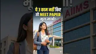 NEET 2026 Registration se pehle ye Documents Ready rakho!📄 NTA Official Warning | #shorts #NEET2026
