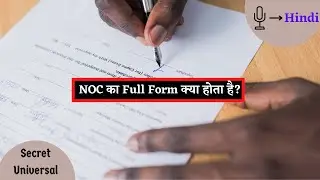 NOC का Full Form क्या होता है? | Secret Universal | #shorts