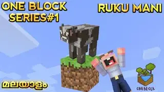 Oneblock malayalam/#1 Ruku mani/Minecraft malayalam/Kerala gamer haggu