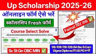 Up Scholarship 2025-26 Apply | Scholarship 2025-26 Apply Ba | Bsc Scholarship Form Kaise Bhare 