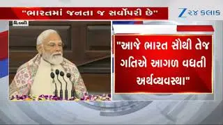 Commonwealth Games Speaker Summitમાં PM Modiનું સંબોધન, ભારત સૌથી તેજ ગતિએ આગળ વધતી અર્થવ્યવસ્થા