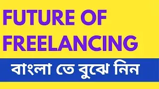 What Does the Future of Freelancing Look Like? Bengal Learners