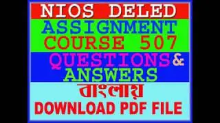 Nios Deled Course 507 Assignment In bengali