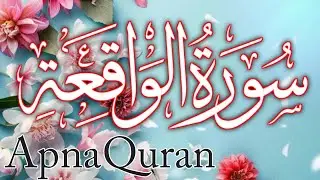 Surah Al-Waqia | Powerful Ayahs with English Explanation &mdash; For American Muslims