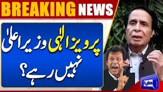 Pervaiz Elahi Wazir-e-Aala Nahi Rahy | Governor Refuses to sign summary