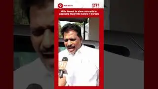 Whip issued to show strength in opposing Waqf Bill: Cong's K Suresh