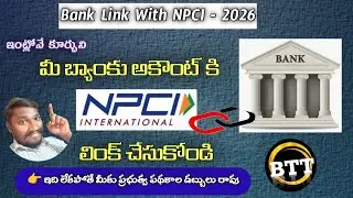 NPCI Link to Bank Account 2026 | NPCI UPDATE BALA TECH TELUGU