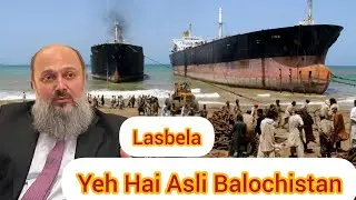 تاریخ، قدرت، اور ثقافت کا سنگم | Explore Lasbela Balochistan Ali balochi TV Pakistan