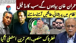 Establishment Rule in Pakistan Politics | Imran Khan vs Establishment | Najam Sethi Reveals Facts
