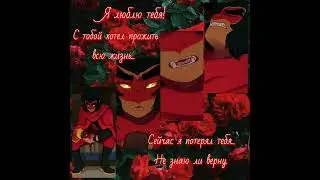Макак лю-эр и Ван дзи Сария ❤❤ ( 2 ) 💔❤‍🩹❤