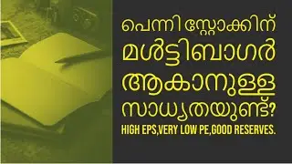 Penny Stock To Become Multibagger?/Very Low PE/High EPS/Good Reserve/Alice Blue/Malayalam/MS