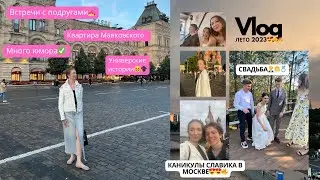 28 минут лета//влог