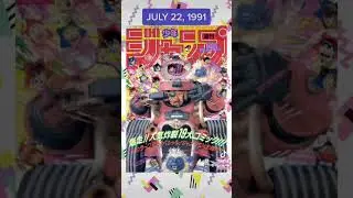 Favorite 1991 covers - Weekly Shonen Jump