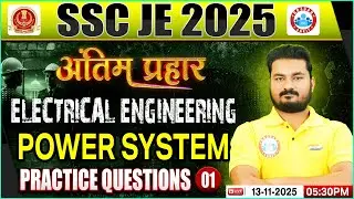SSC JE 2025 | Power System Practice Questions 01 | SSC JE Electrical Engineering Classes | Alok Sir