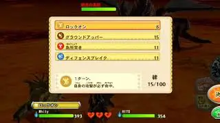 Monster hunter stories||How to fast kill Fatalis