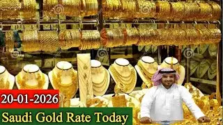 Saudi Gold Price Today | 20 January 2026 | Gold Price in Saudi Arabia Today |Saudi Gold Rate Today