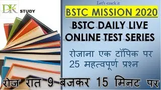 BSTC EXAM 2020 BSTC DAILY LIVE TEST SERIES,  RAJASTHAN GK,