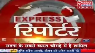 express reporter