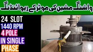 Washing Machine Motor ke rewinding or asan connection in single phase 4 pole