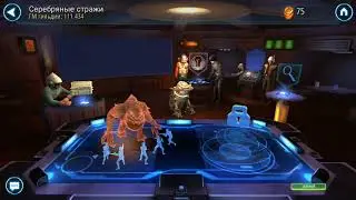 Star Wars Galaxy of Heroes (SWGOH) общий гайд для начинающих