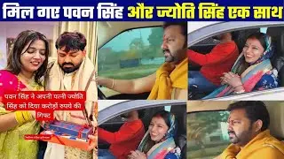 Pawan Singh और Jyoti Singh एक साथ जल्दी मिलेंगे हो? INDIA 24