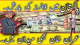 Geneva conference for flood relief | saudi investment in pakistan | foreign aid for flood relief |