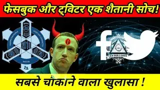 Why Facebook and Twitter should be banned in countries around the world? #KadvaSachLive