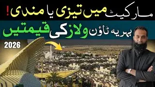 Bahria Town Karachi 2026 Market Boom or Crash? First Week Update!