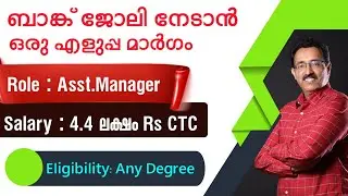 BANK JOBS-CREDIBLE EASY WAY TO GET BANK JOBS-ASST. MANAGER OPERATIONS|CAREER PATHWAY|Dr.BRIJESH JOHN