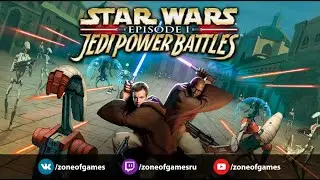 Star Wars: Episode I &mdash; Jedi Power Battles. Мейс, мы дома?