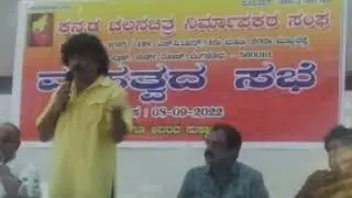 Kannada Film Producers Association Meeting