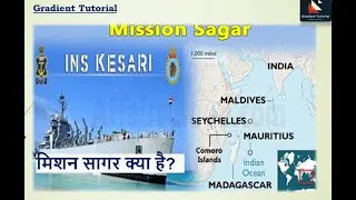 Mission Sagar ,Operation Vande Bharat & Mission Samudra Setu