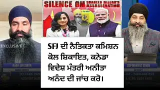Sikhs For Justice Demands Investigation For Foreign Minister Anita Anand