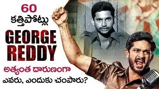 George Reddy Trailer Review: Unknown Facts about Osmania University Student Leader George Reddy