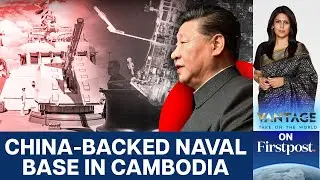 China Upgrades Ream Naval Base in Cambodia, Launches Drills | Vantage with Palki Sharma | N18G