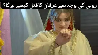 Grift Episode 5 Promo Review - Ali Abbassi - Saniya Shamshad - Momina Iqbal - Crunchy Creations