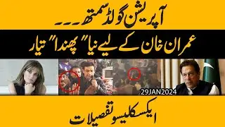 Operation Gold Smith ki androoni kahani kya ?? neya phanda tayyar | Exclusive