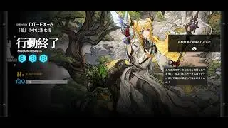 テラ飯　DT-EX-6