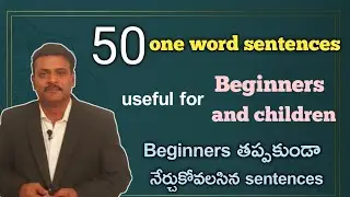 Frequently used one word sentences in English | You can increase confidence through such short se...