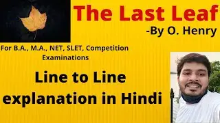 The Last Leaf (Part I) | O. Henry | BA PART II | MSBU | Prof Harish | Our Guruji
