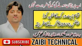 all network balance save code| secret code Video 2023| Zaibi Technical|