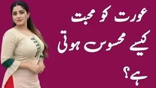 How Women Fall in Love | Female Psychology Explained (Real Emotional Triggers Men Miss)