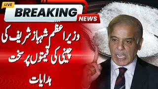 PM Shehbaz Orders Strict Action on Sugar Prices