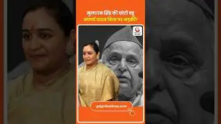 KGMU Ignored Complaints, Says Aparna Yadav मुलायम सिंह की छोटी बहू अपर्णा यादव किस पर भड़कीं?
