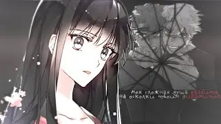 [open mep] - ты за мной, а я за берега | 9/9