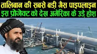 The Taliban's largest gas pipeline, America is stunned by this project! Taliban Mega Gas Project