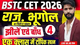 Bstc Online Classes 2026 |Bstc 2026 Online Classes |Bstc live Classes 2026 |Bstc exam paper 2026