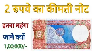 2 Rupee Satellite Note Value| अगर आपके पास है ऐसा नोट तो जरूर देखें #Shorts #2RupeeSatelliteNote